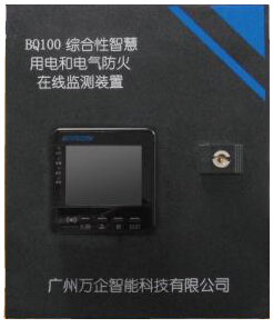 智能電箱